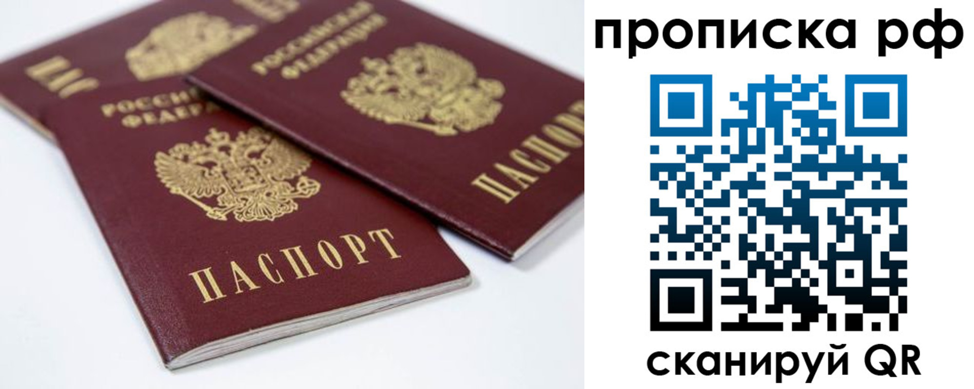 временная регистрация 2025 в Хасавюрте