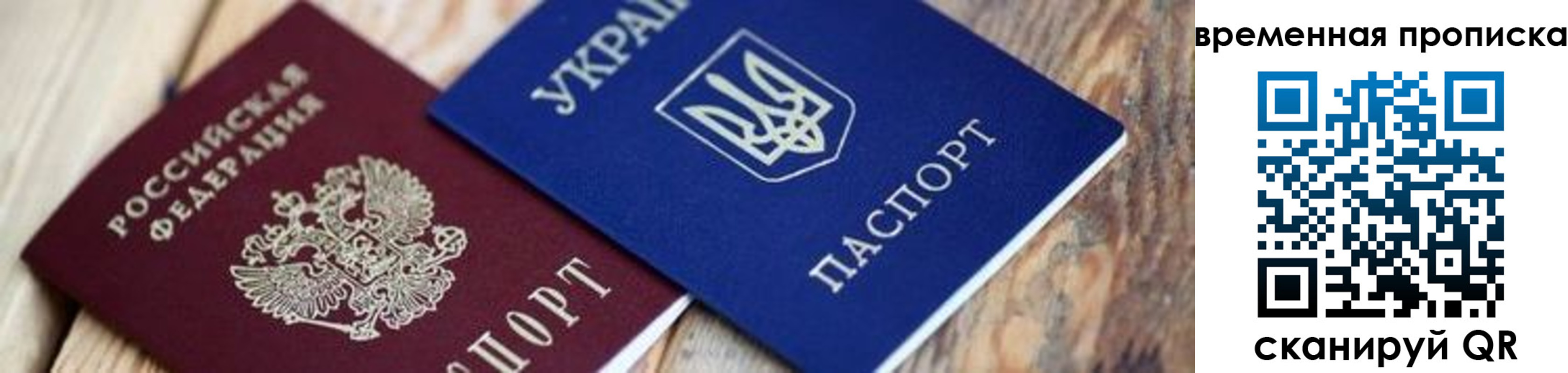 прописка поиск в Хасавюрте