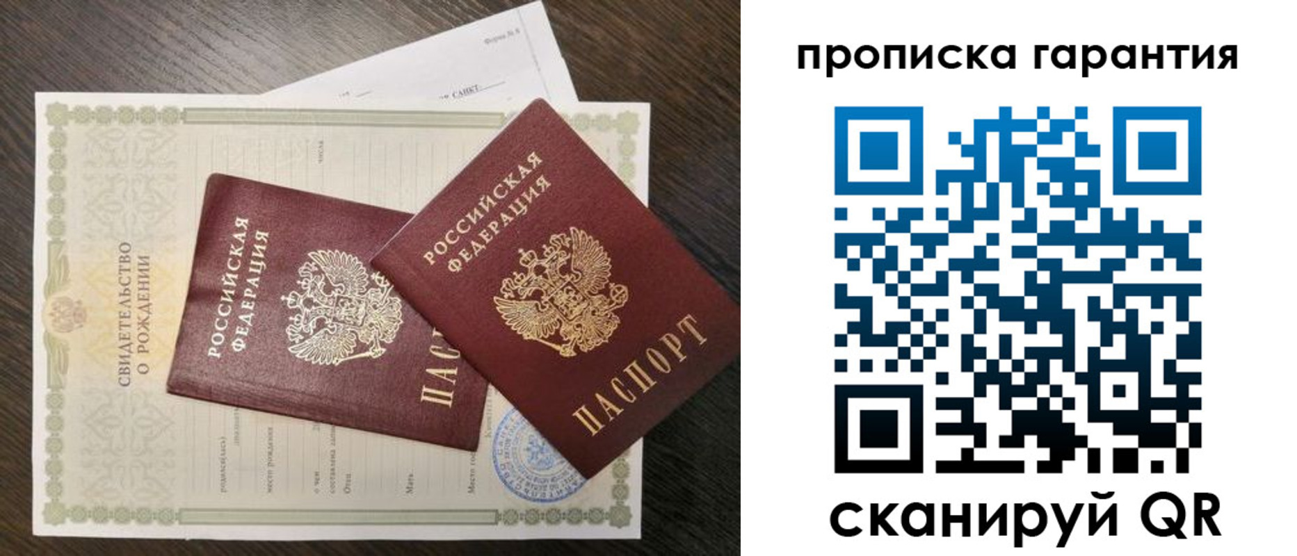 купить прописку в Хасавюрте