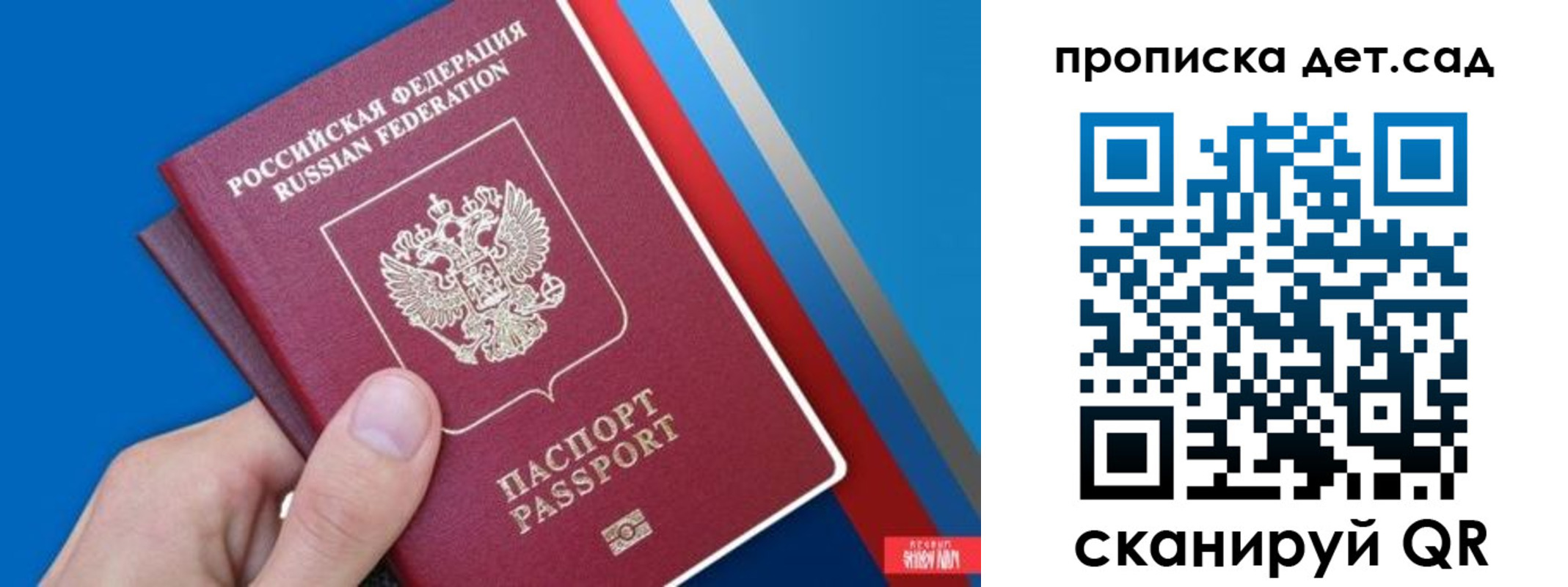временная прописка в Хасавюрте