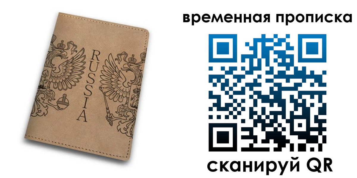 временная регистрация гарантия в Хасавюрте