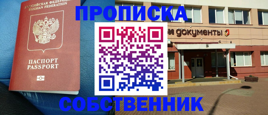 временная прописка в Хасавюрте