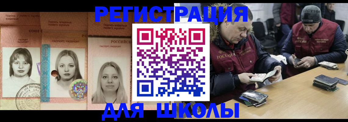 временная регистрация госуслуги в Хасавюрте