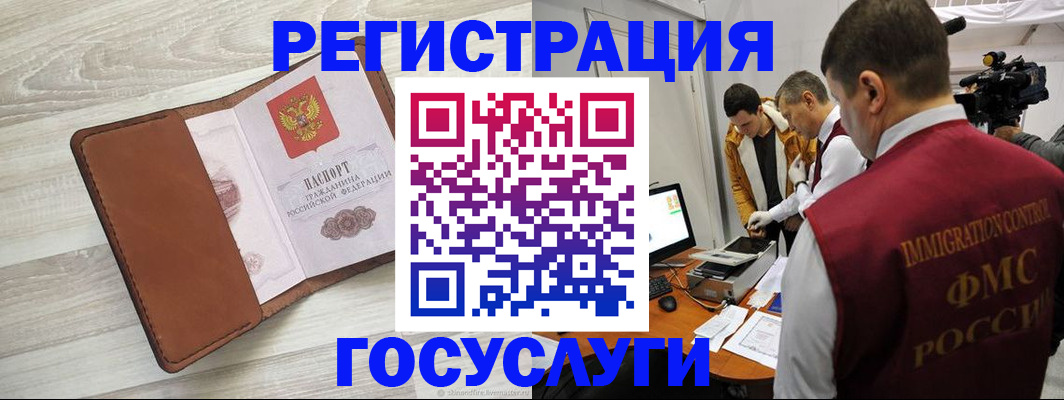прописка от собственника в Хасавюрте