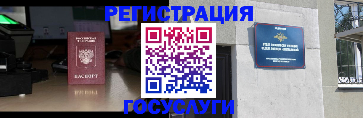 регистрация для школы в Хасавюрте