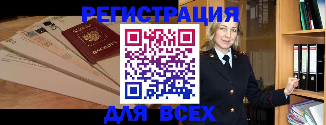 прописка законно в Хасавюрте