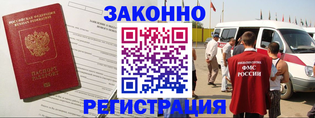 прописка штамп в Хасавюрте