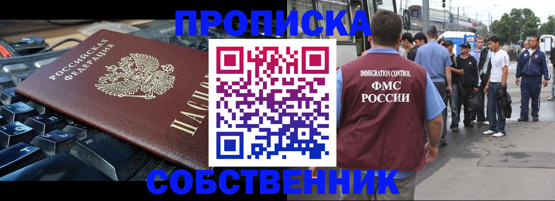 временная регистрация в квартире в Хасавюрте